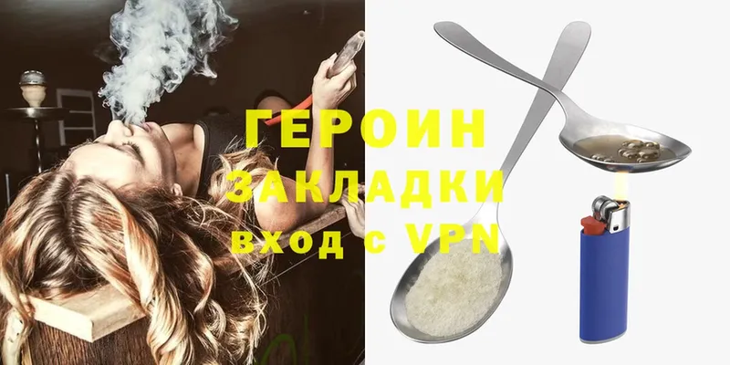 кракен зеркало  Руза  ГЕРОИН Heroin 