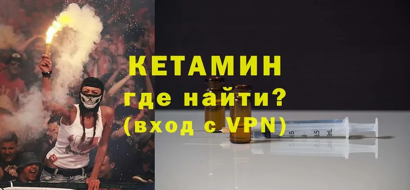 Кетамин ketamine  Руза 